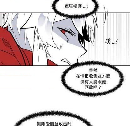 《甜心骑士》第22话 第38页