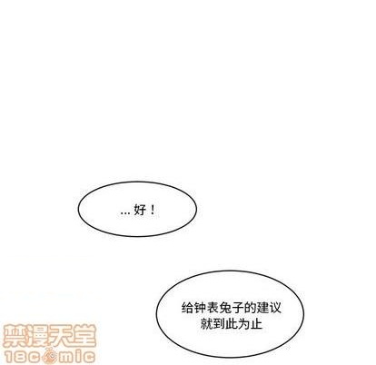 《甜心骑士》第22话 第40页