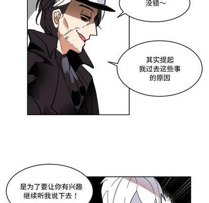 《甜心骑士》第22话 第44页