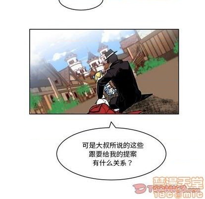 《甜心骑士》第22话 第50页