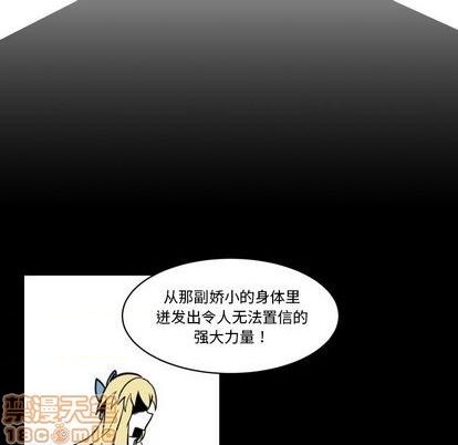 《甜心骑士》第22话 第5页