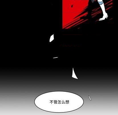 《甜心骑士》第22话 第7页