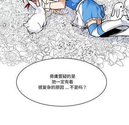 《甜心骑士》第22话 第9页