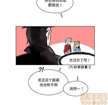 《甜心骑士》第24话 第10页
