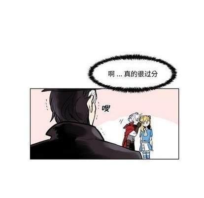 《甜心骑士》第24话 第11页
