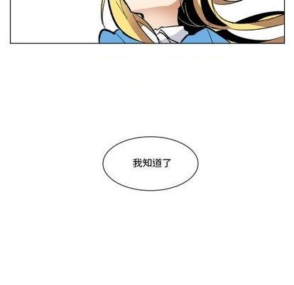 《甜心骑士》第24话 第19页