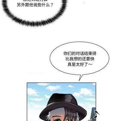 《甜心骑士》第24话 第23页