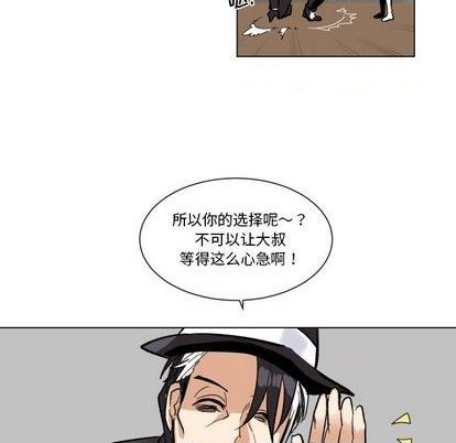《甜心骑士》第24话 第28页