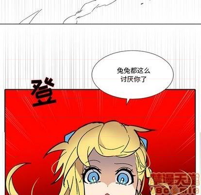 《甜心骑士》第24话 第35页