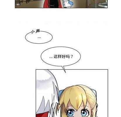 《甜心骑士》第24话 第6页