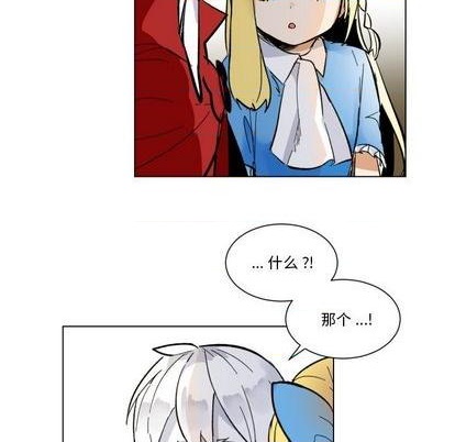 《甜心骑士》第24话 第7页
