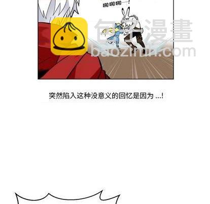《甜心骑士》第27话 第12页