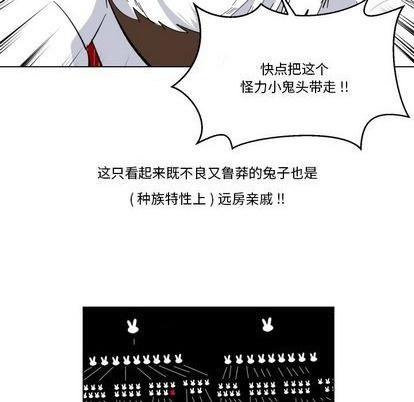 《甜心骑士》第27话 第14页