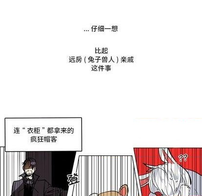 《甜心骑士》第27话 第19页