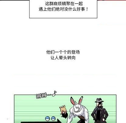 《甜心骑士》第27话 第21页