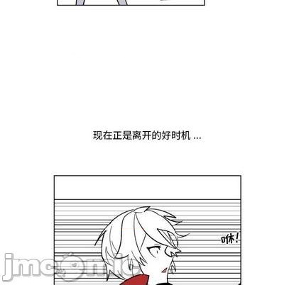 《甜心骑士》第27话 第25页