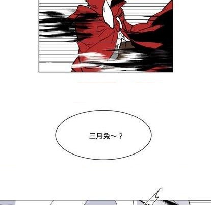 《甜心骑士》第27话 第26页