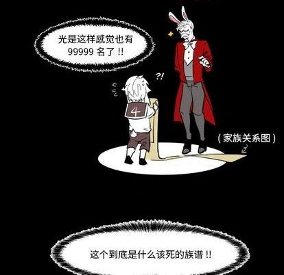 《甜心骑士》第27话 第9页