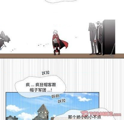 《甜心骑士》第28话 第14页