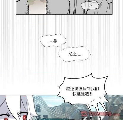 《甜心骑士》第28话 第16页
