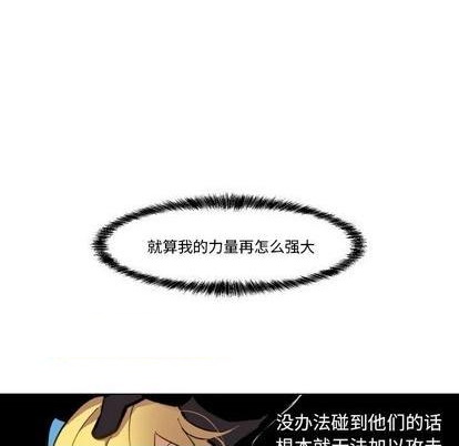 《甜心骑士》第28话 第31页