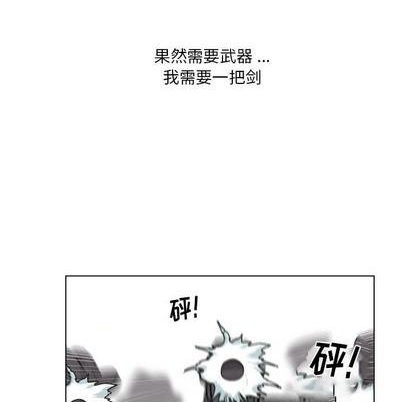 《甜心骑士》第28话 第33页