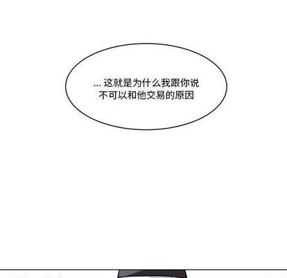 《甜心骑士》第28话 第43页
