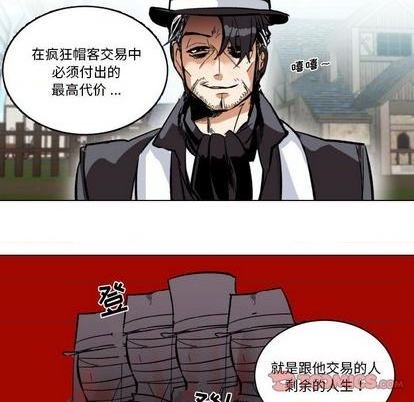 《甜心骑士》第28话 第44页