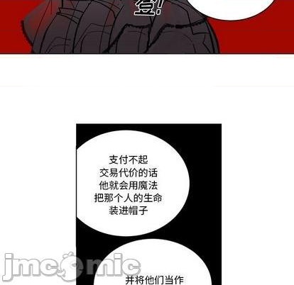 《甜心骑士》第28话 第45页