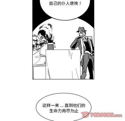 《甜心骑士》第28话 第46页