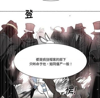 《甜心骑士》第28话 第47页