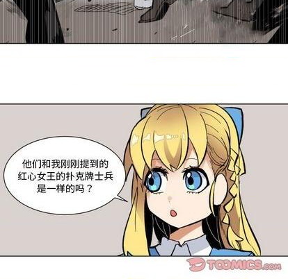 《甜心骑士》第28话 第48页