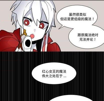 《甜心骑士》第28话 第49页