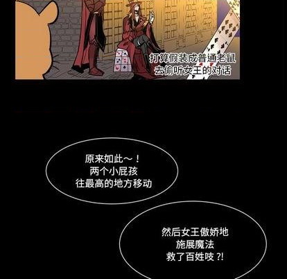 《甜心骑士》第26话 第13页
