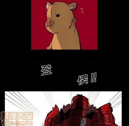 《甜心骑士》第26话 第15页