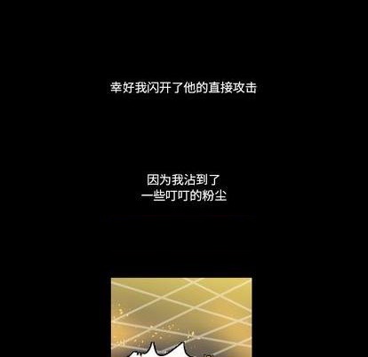 《甜心骑士》第26话 第22页