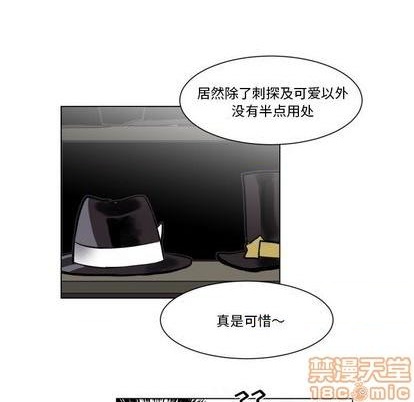 《甜心骑士》第26话 第40页