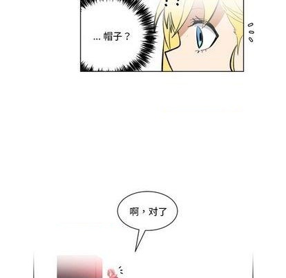 《甜心骑士》第26话 第41页