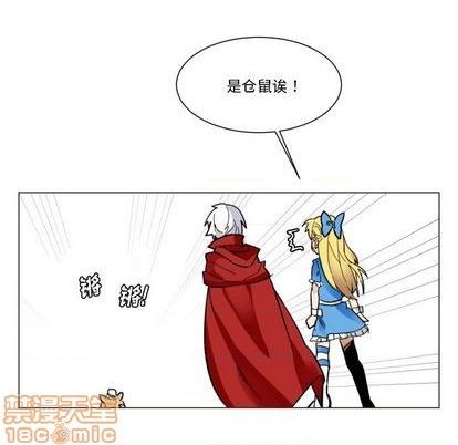 《甜心骑士》第26话 第5页