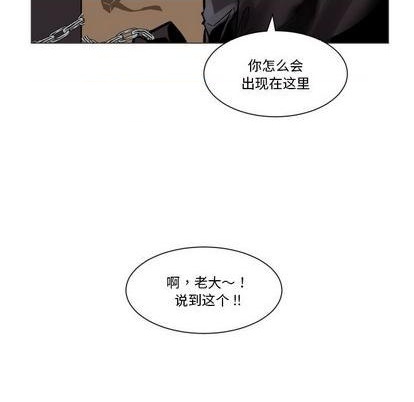 《甜心骑士》第26话 第9页