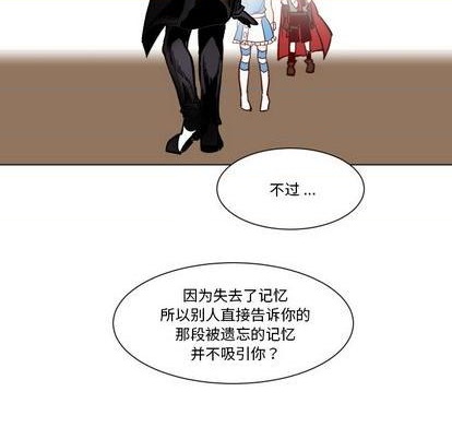 《甜心骑士》第25话 第24页