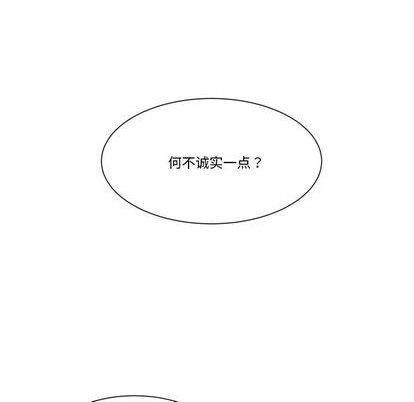 《甜心骑士》第25话 第26页