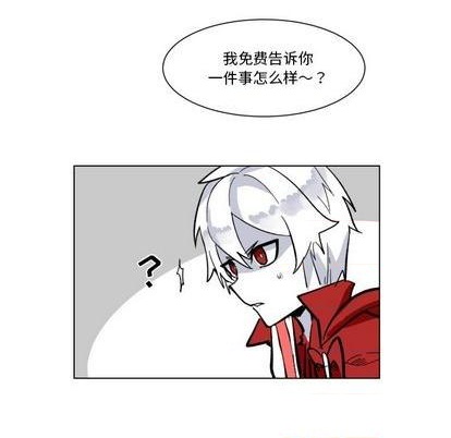 《甜心骑士》第25话 第31页