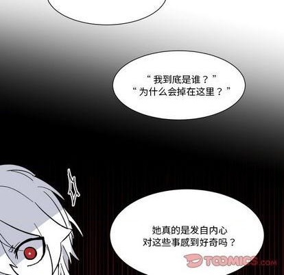 《甜心骑士》第25话 第34页
