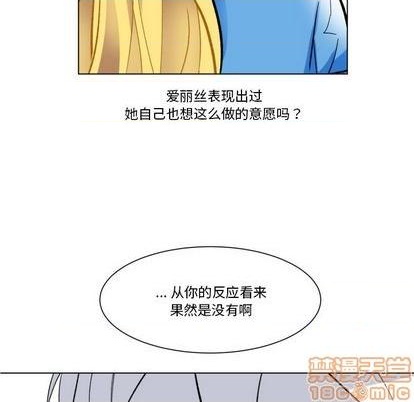 《甜心骑士》第25话 第40页