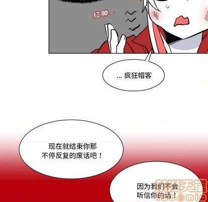 《甜心骑士》第25话 第45页