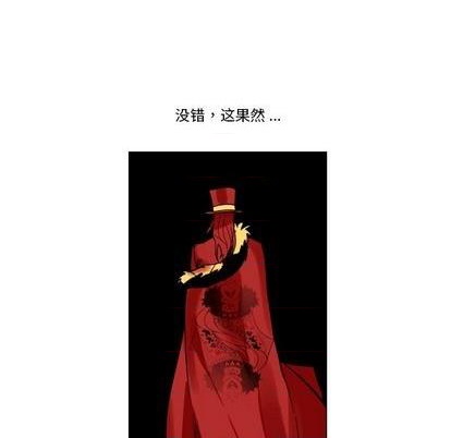 《甜心骑士》第25话 第9页