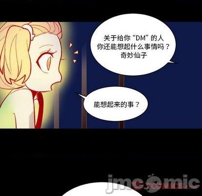 《甜心骑士》第31话 第10页