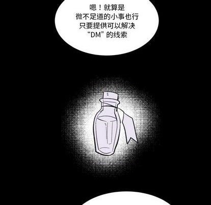 《甜心骑士》第31话 第11页