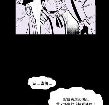 《甜心骑士》第31话 第13页